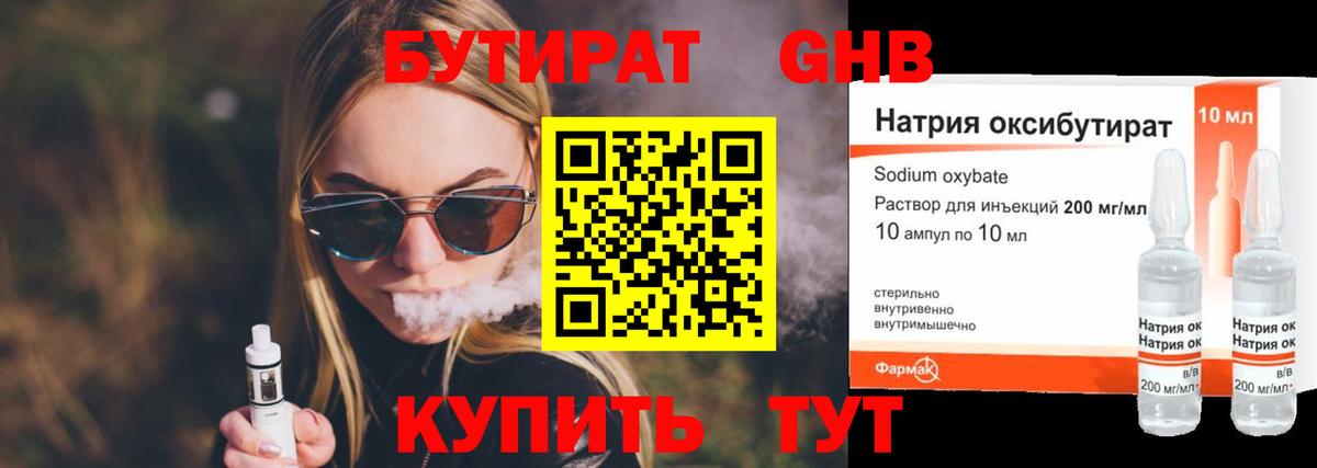 Железногорск  БУТИРАТ оксана  Вход с VPN 