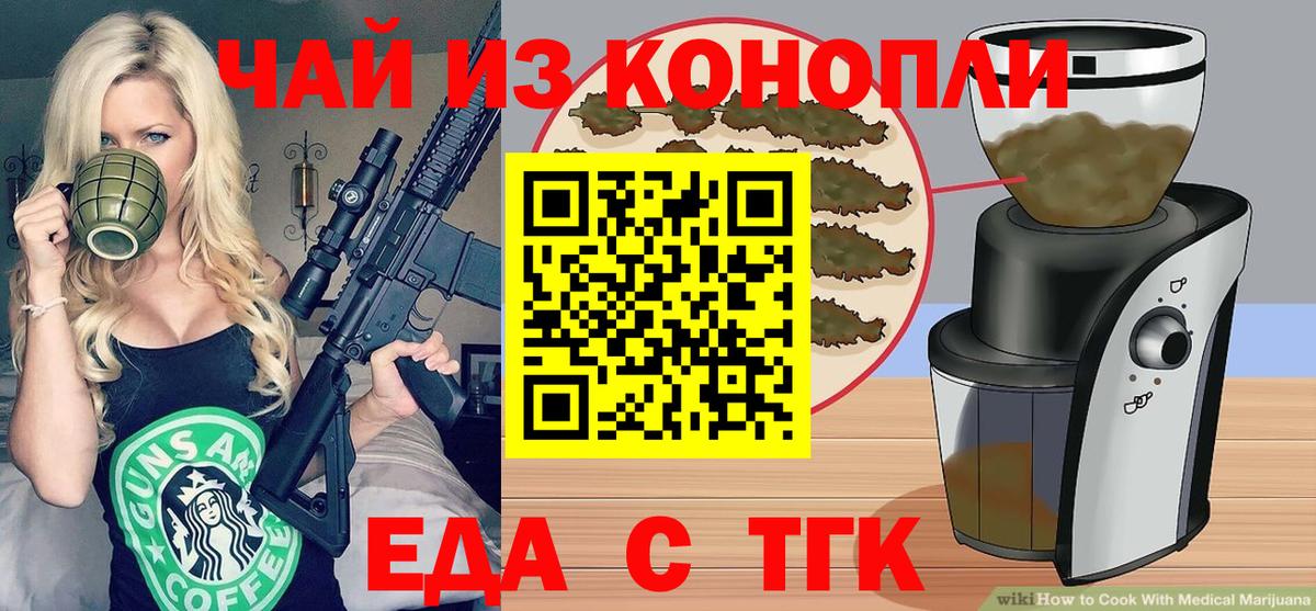Canna-Cookies марихуана Железногорск