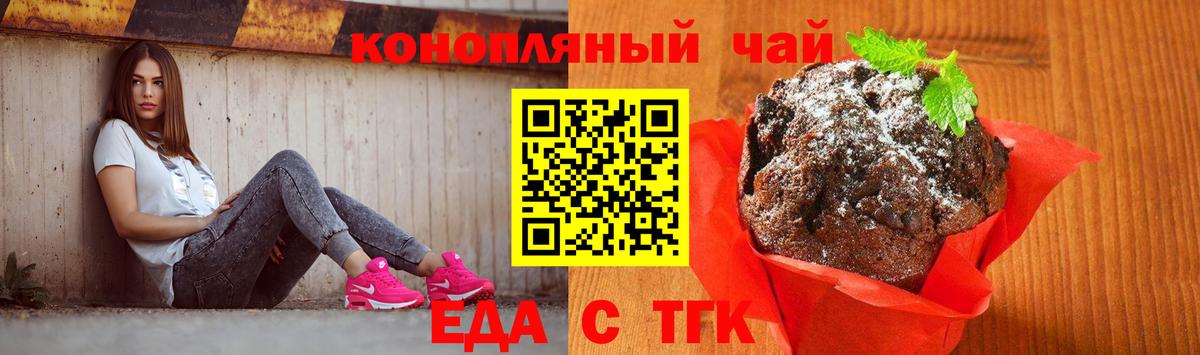 Canna-Cookies марихуана  Вход с VPN  Железногорск 
