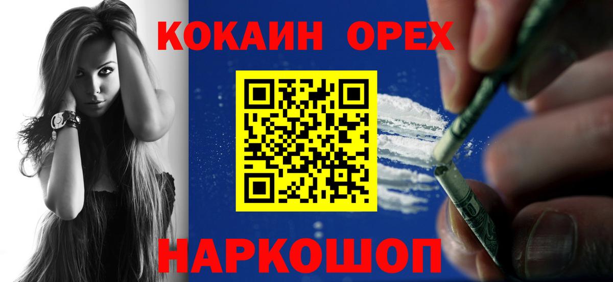 COCAIN FishScale Железногорск