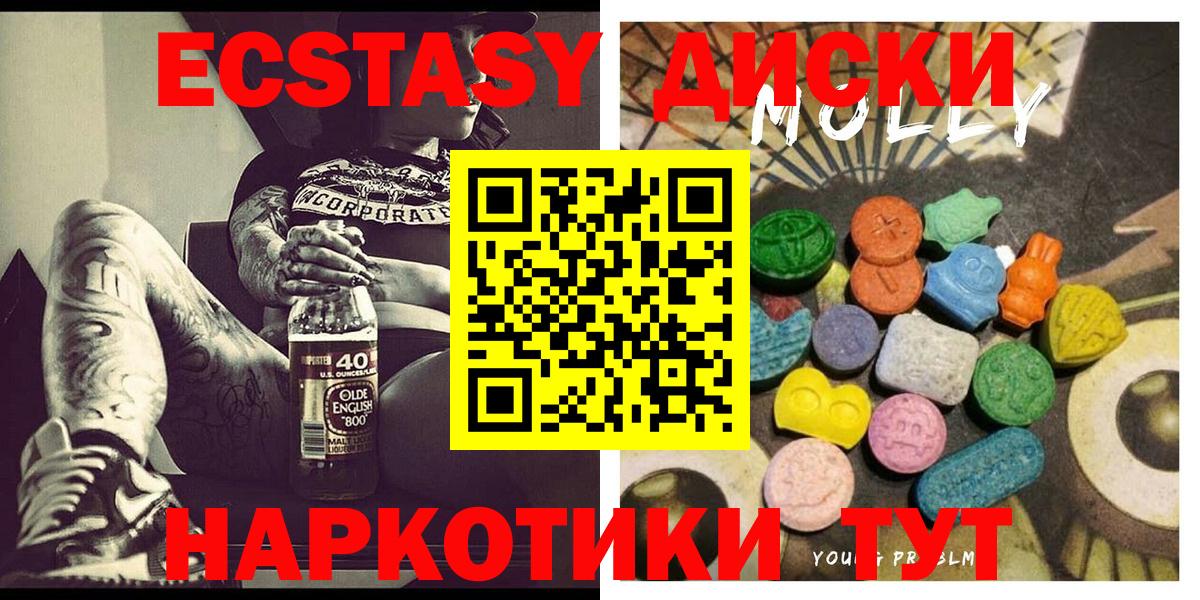 Экстази MDMA Железногорск
