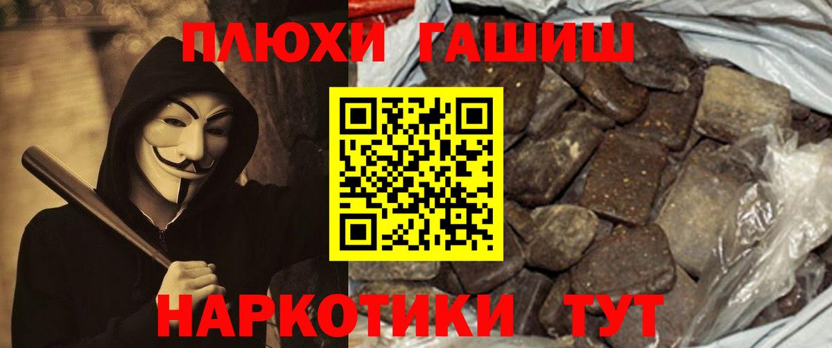 Гашиш  Вход с VPN  Железногорск  Гашиш хэш  Гашиш индика сатива 