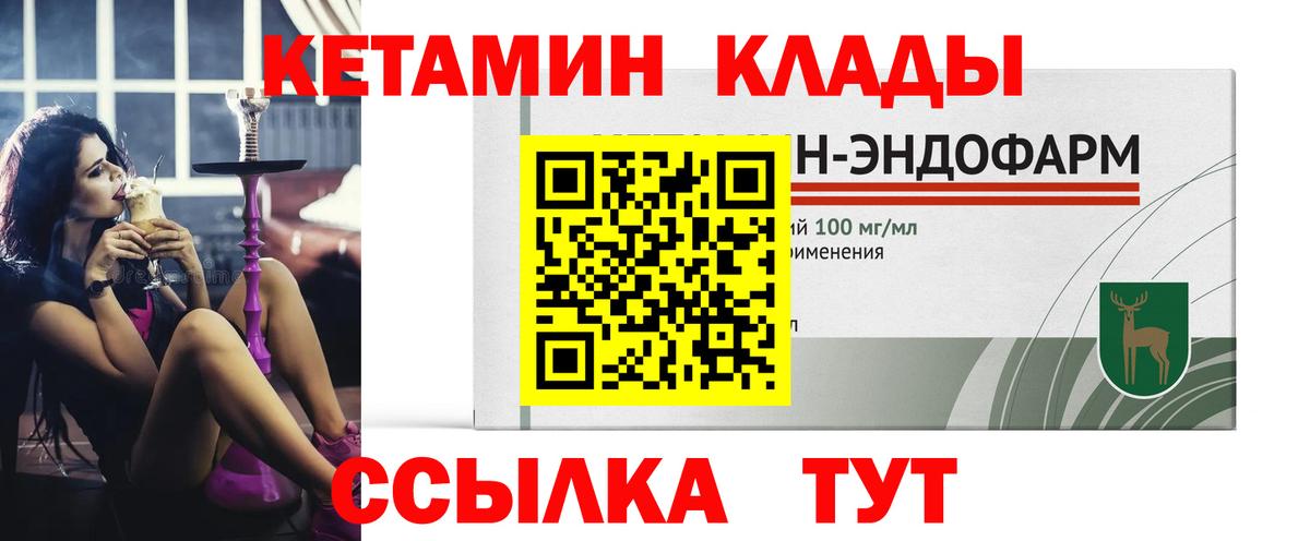 Кетамин VHQ  КЕТАМИН ketamine  Вход с VPN  Железногорск 