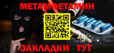 метамфетамин Балашиха