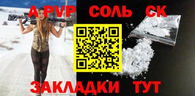 крисы Балаково