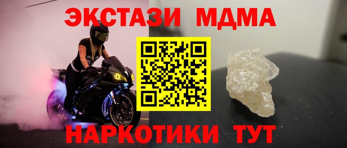 MDMA молли Железногорск