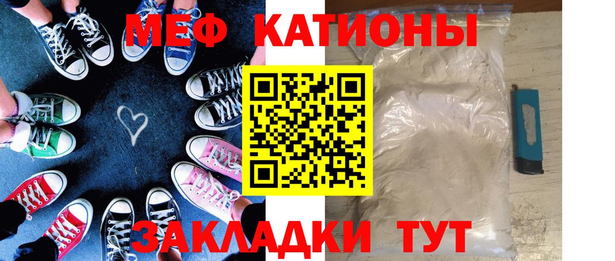 Меф кристаллы Железногорск
