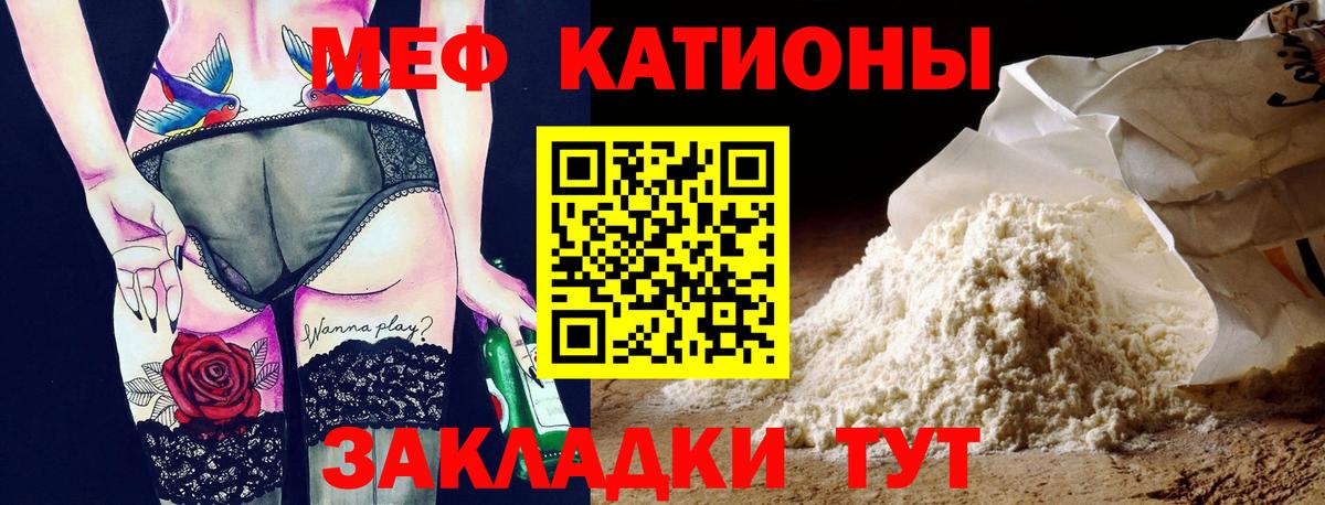 Мефедрон  МЯУ-МЯУ 4 MMC  Вход с VPN  Железногорск 