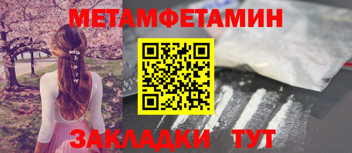 Железногорск  Первитин  Вход с VPN  Метамфетамин винт 