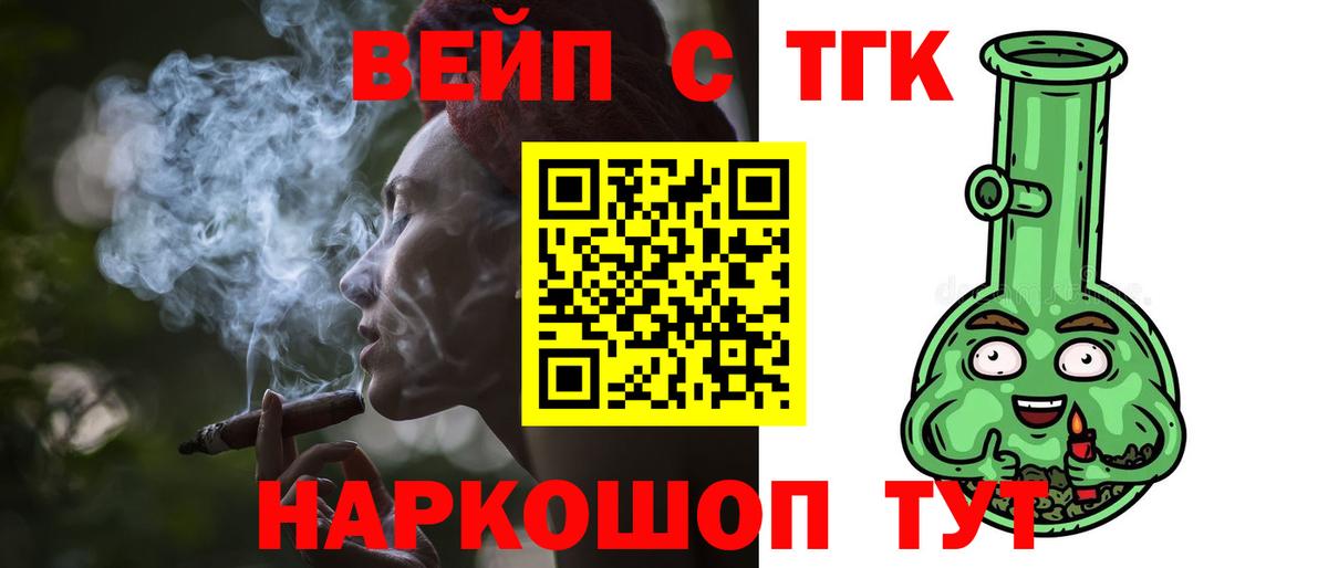 Железногорск  ТГК гашишное масло  Вход с VPN 